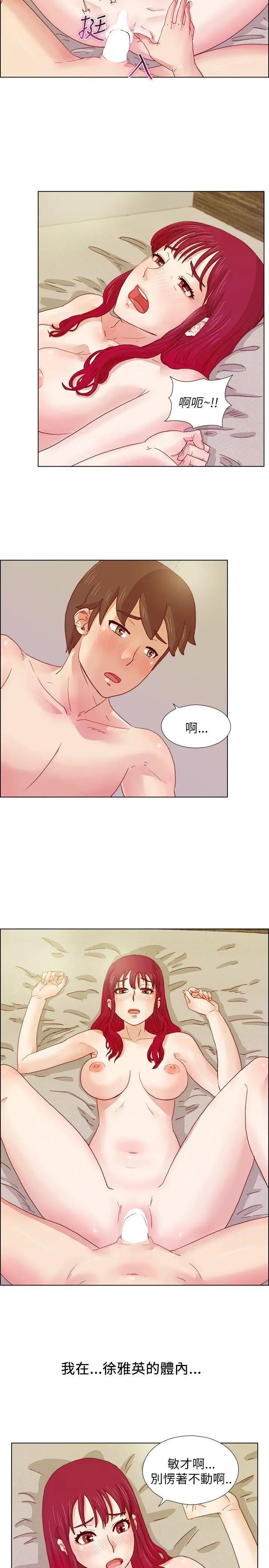 荒淫同學會第8話-意料之外的事