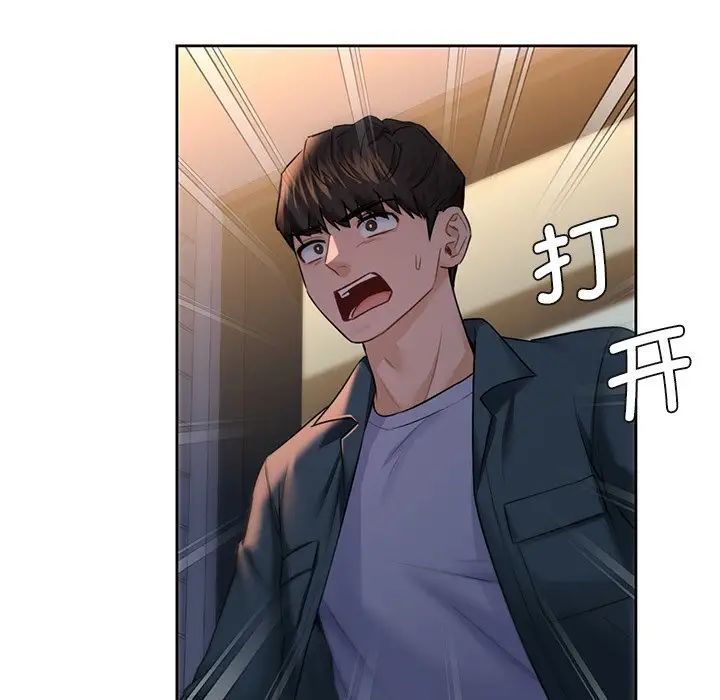 不当朋友当恋人第24话