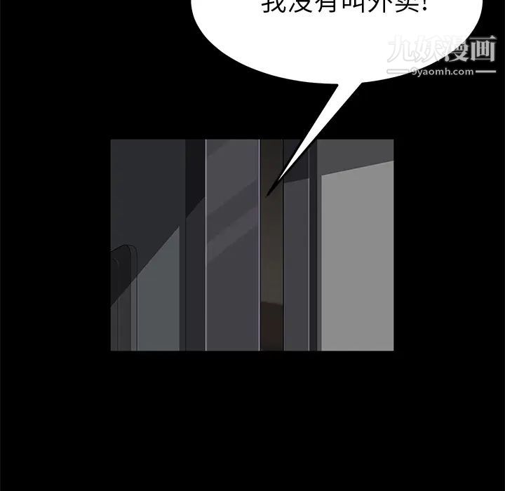 卖身契约第39话