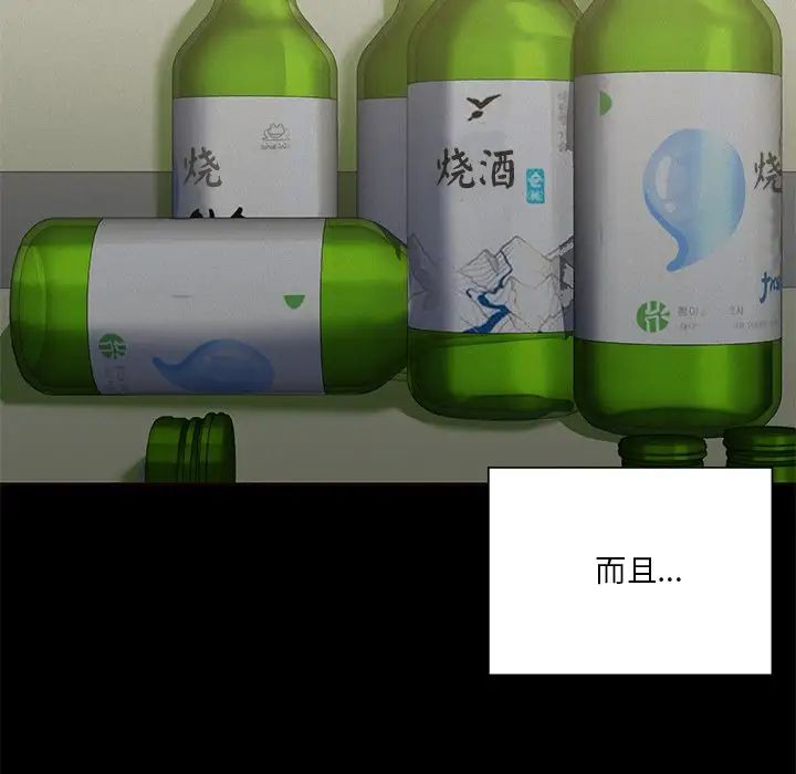 卖身契约第39话