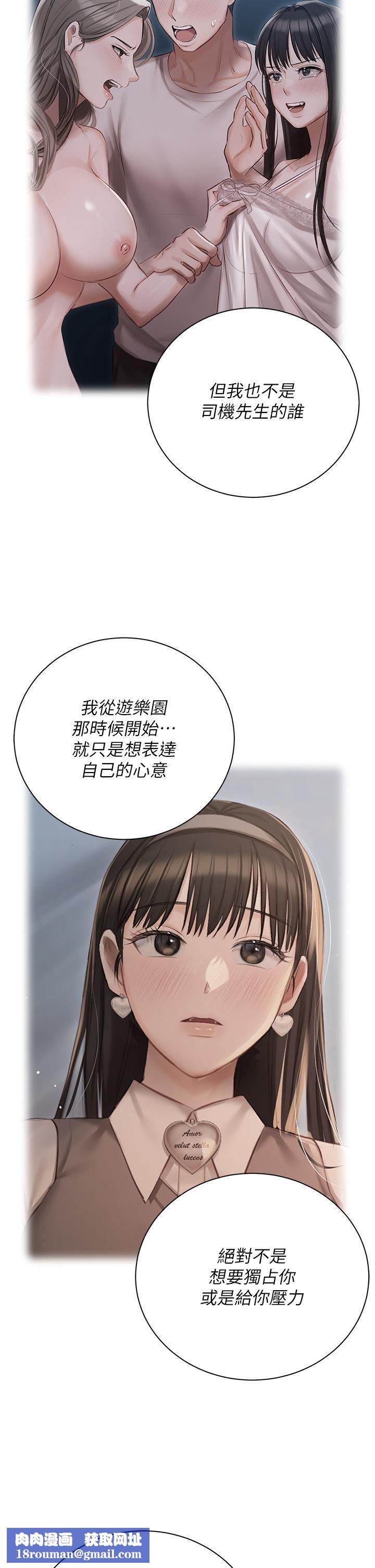 私宅女主人第33话-醉后决定抱紧你