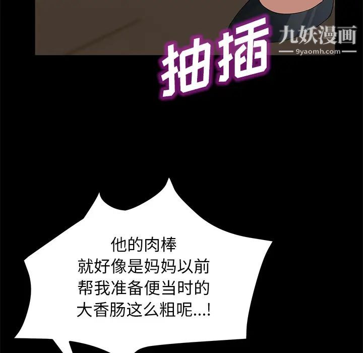 卖身契约第39话