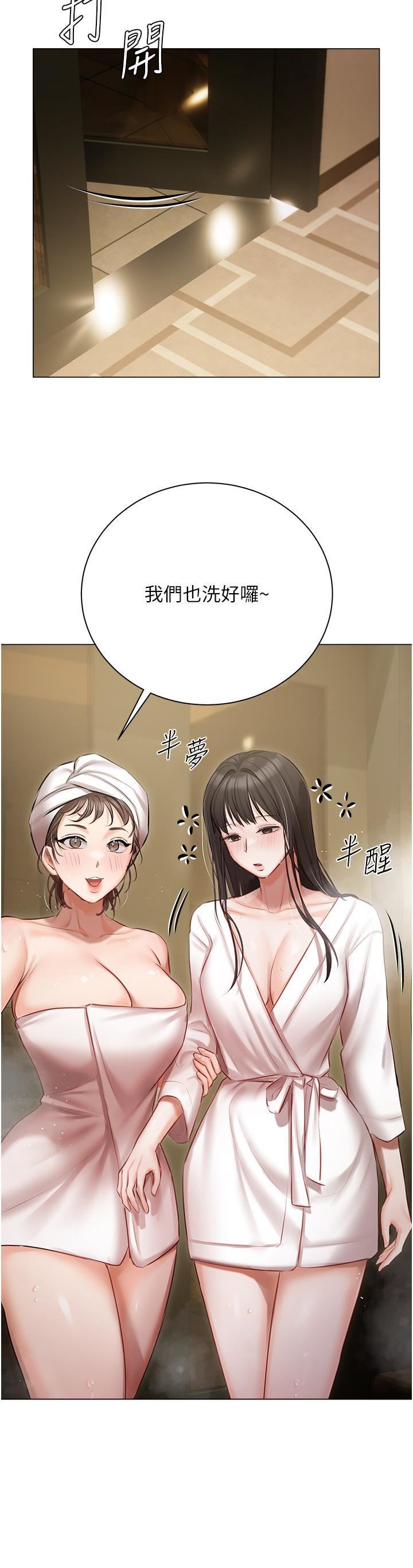 私宅女主人第33話-醉後決定抱緊你