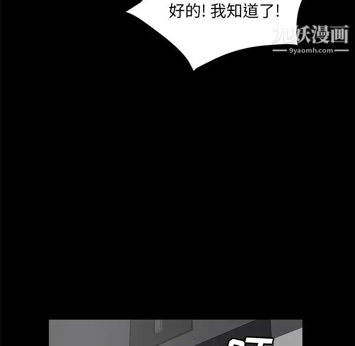 卖身契约第39话