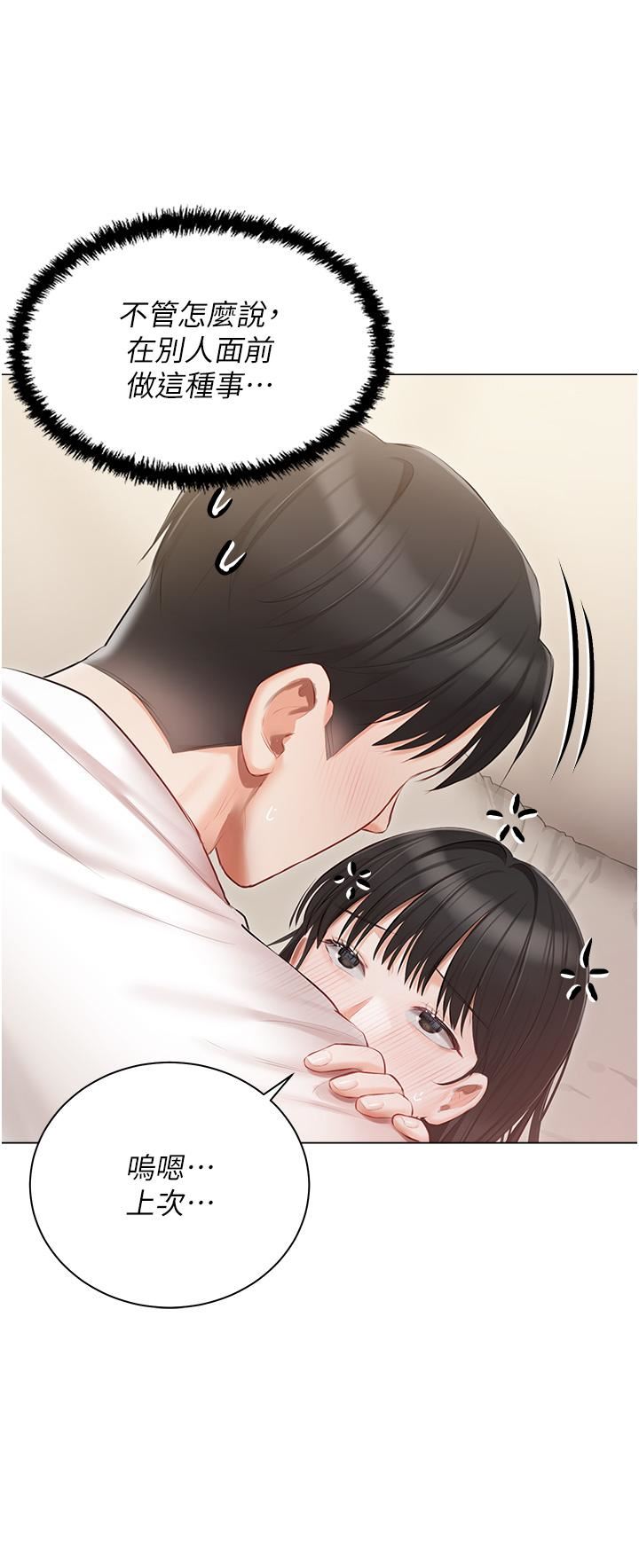 私宅女主人第34話-舌尖上的「新世界」