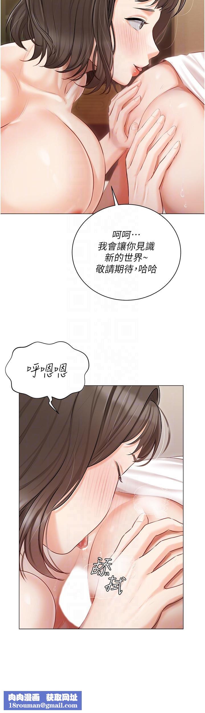 私宅女主人第34话-舌尖上的「新世界」