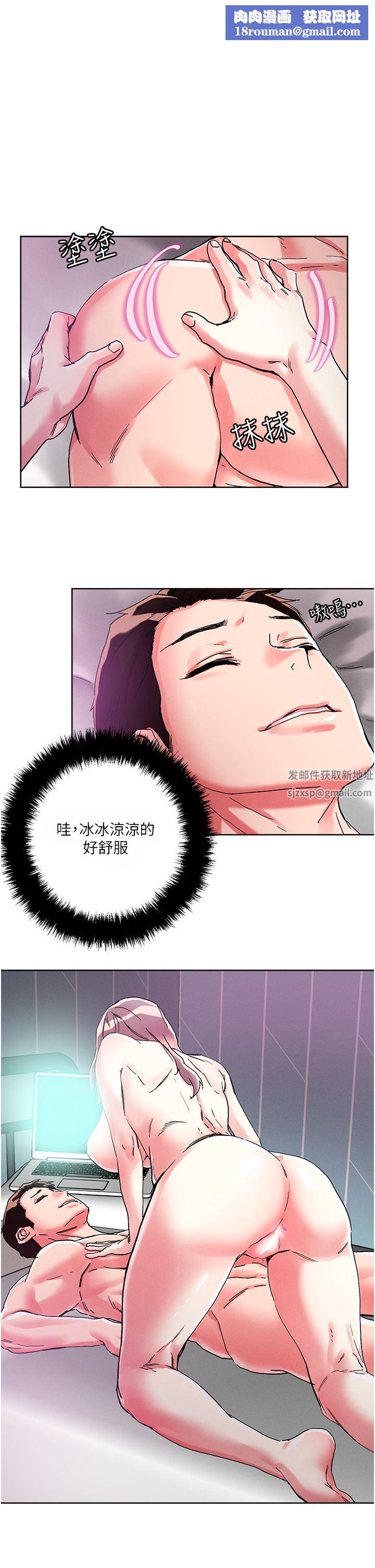 把妹鬼达人第81话-越发淫荡的子宁