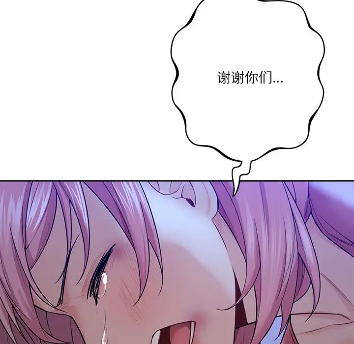 不当朋友当恋人第25话