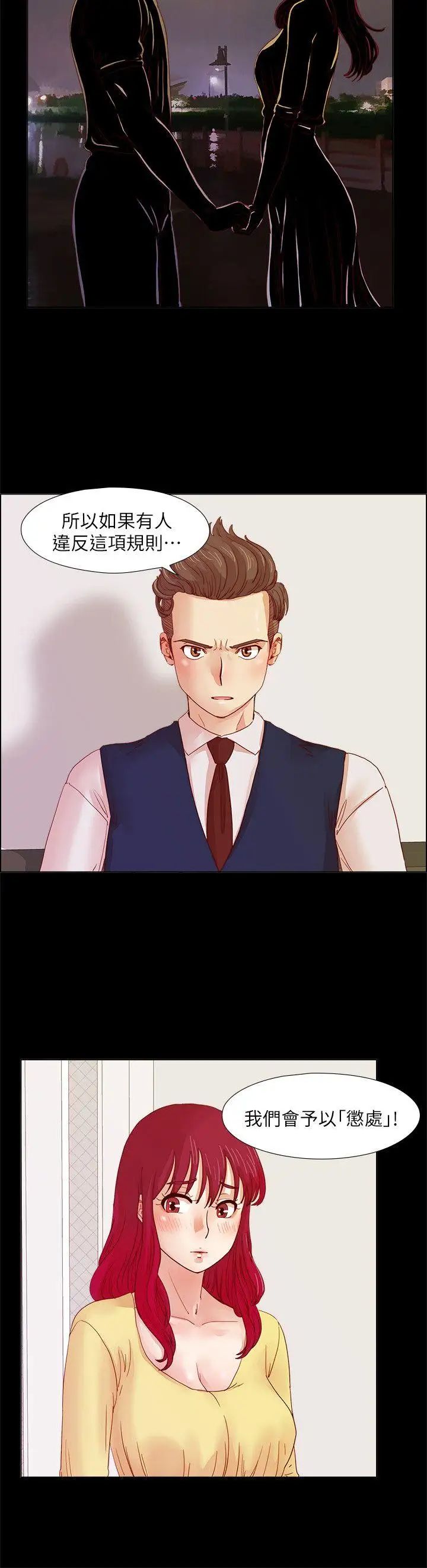 荒淫同学会第11话-我俩的秘密