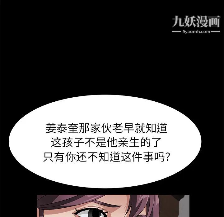 賣身契約第39話