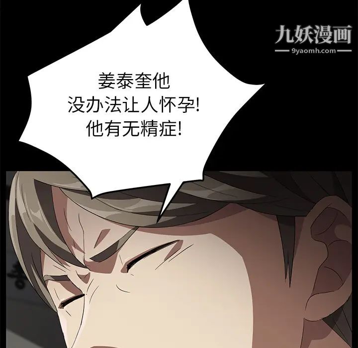 卖身契约第39话