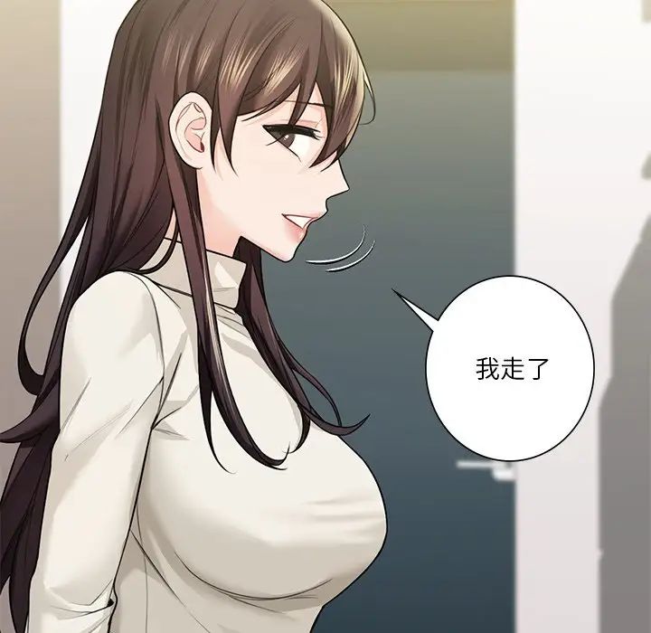 不当朋友当恋人第25话