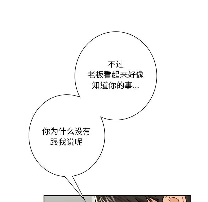 不当朋友当恋人第25话