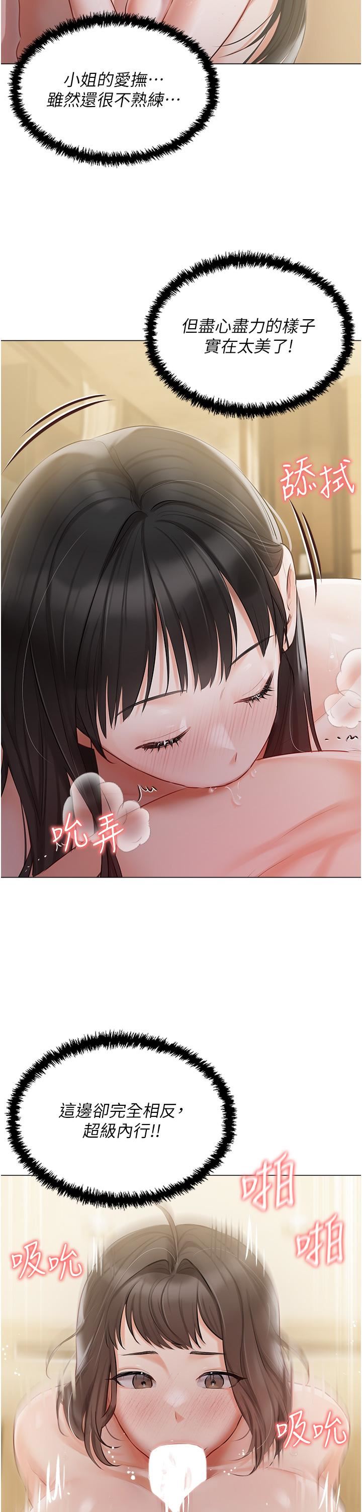 私宅女主人第35話-三人一起絕頂升天~!♥