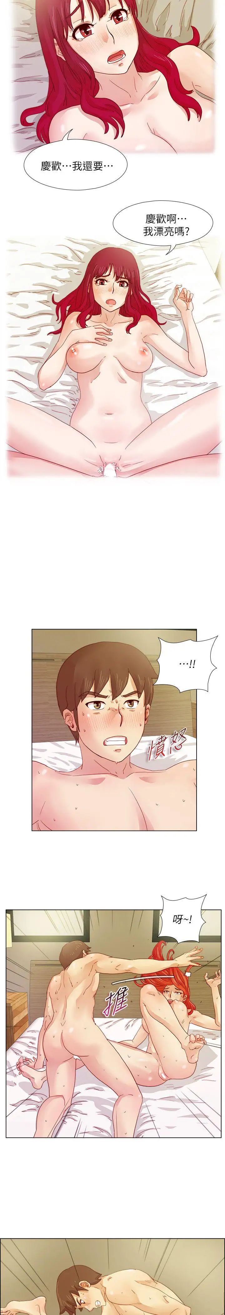 荒淫同學會第12話-隔壁房在做什麼呢?