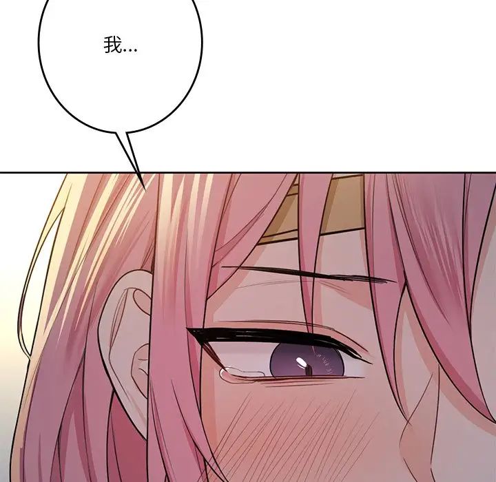 不当朋友当恋人第25话