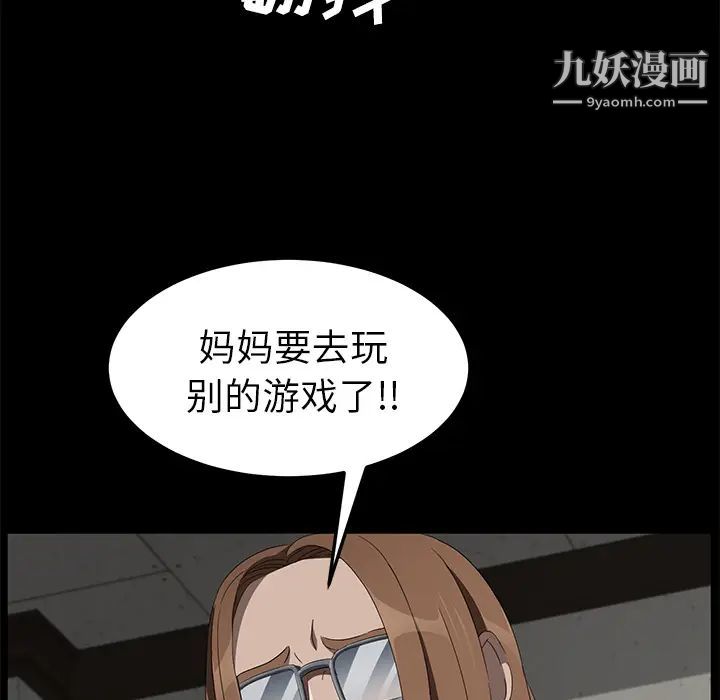 賣身契約第40話