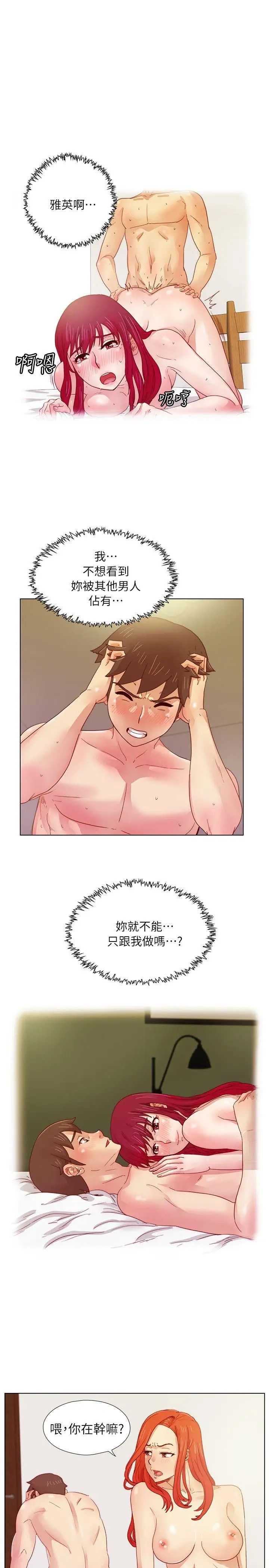 荒淫同學會第13話-在廁所偷偷來