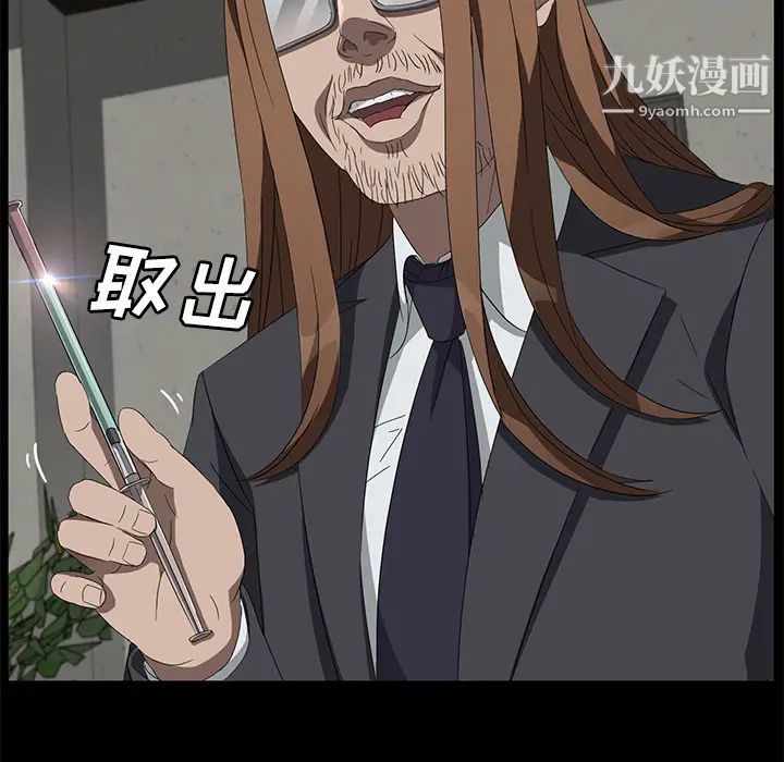 賣身契約第40話