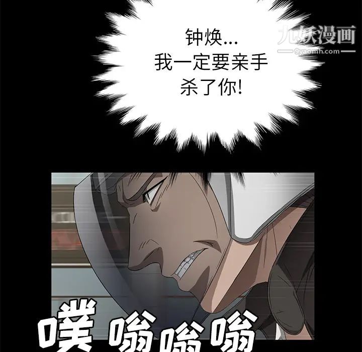 賣身契約第40話