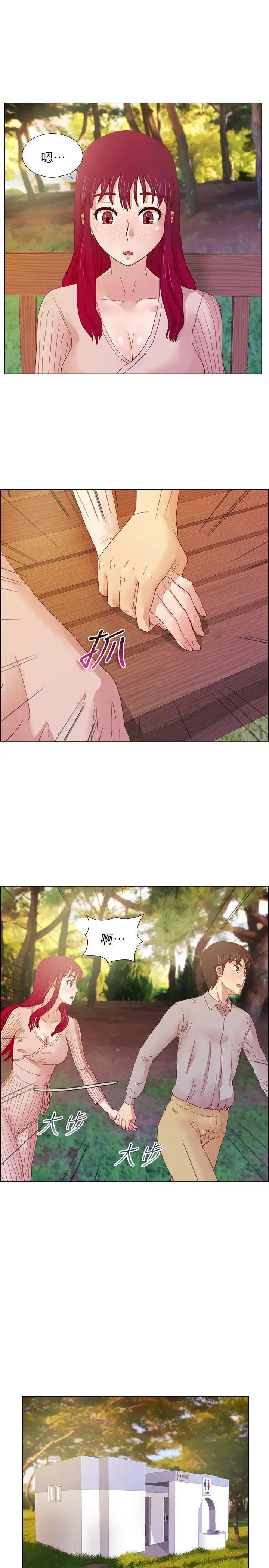 荒淫同學會第13話-在廁所偷偷來