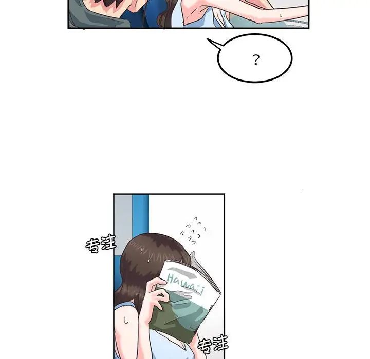 莫名被调教的滋味第1话