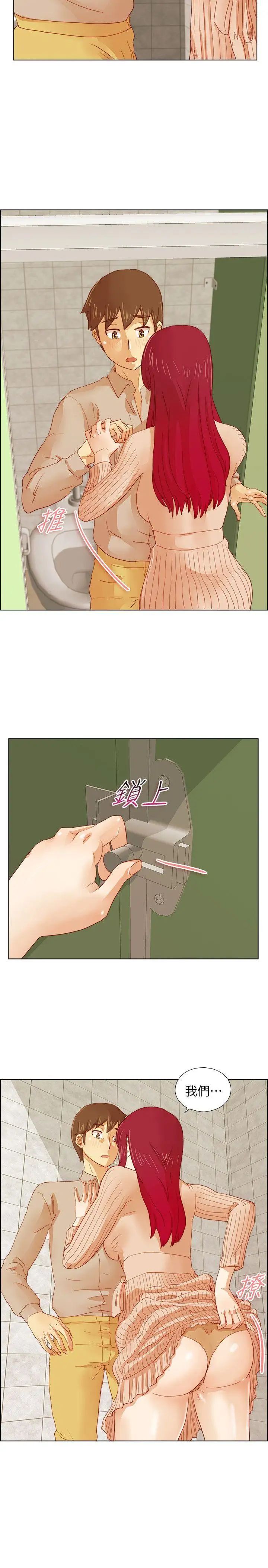 荒淫同學會第13話-在廁所偷偷來
