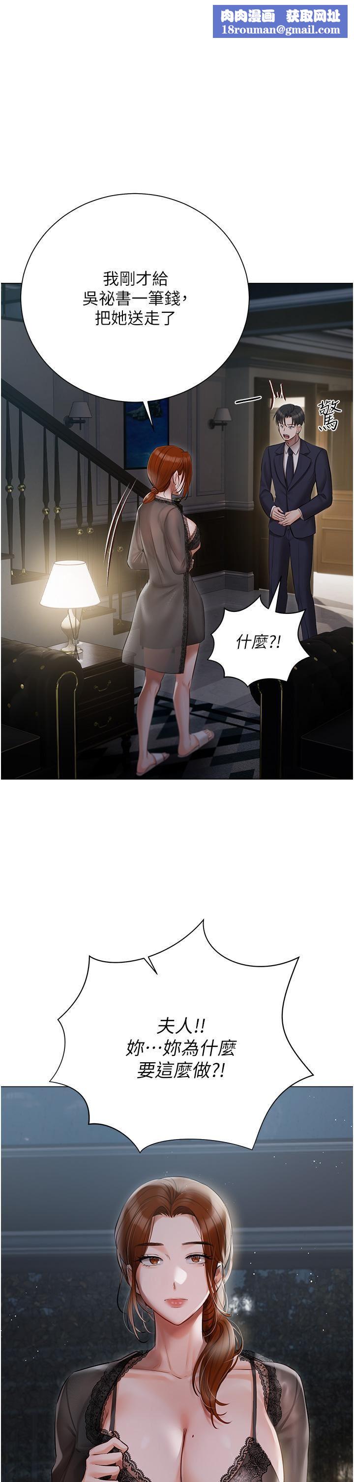 私宅女主人第36话-渴望许司机的夫人