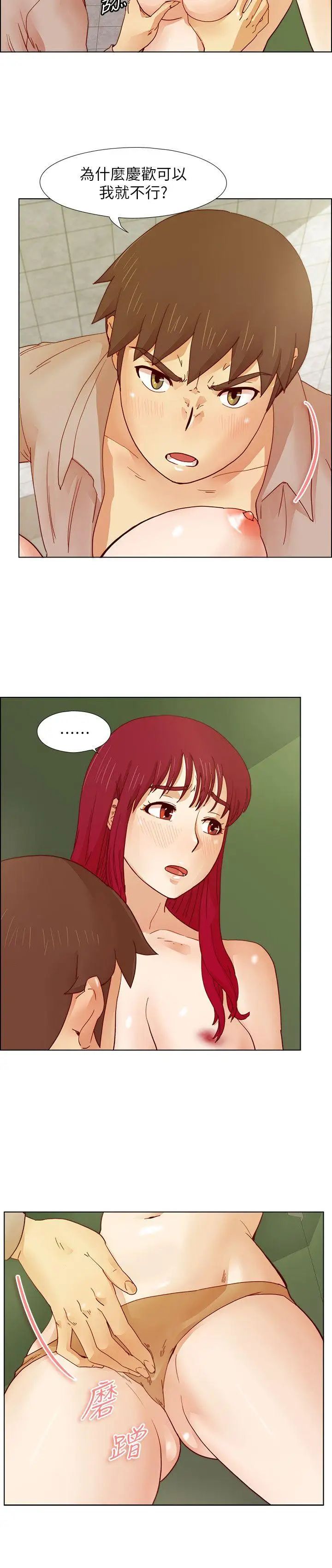 荒淫同學會第14話-妳跟他做了什麼?