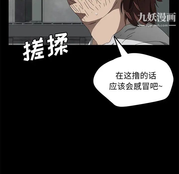 賣身契約第40話