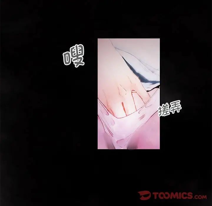 莫名被调教的滋味第1话