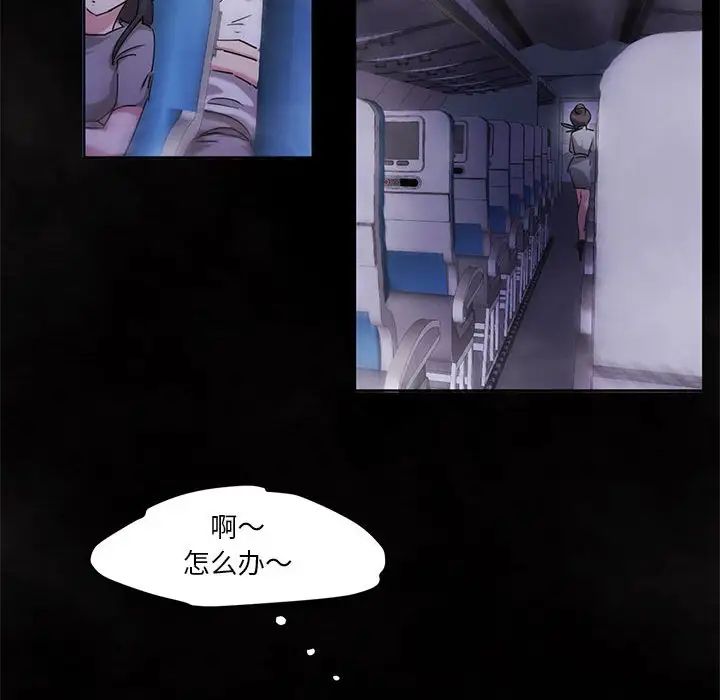 莫名被调教的滋味第1話