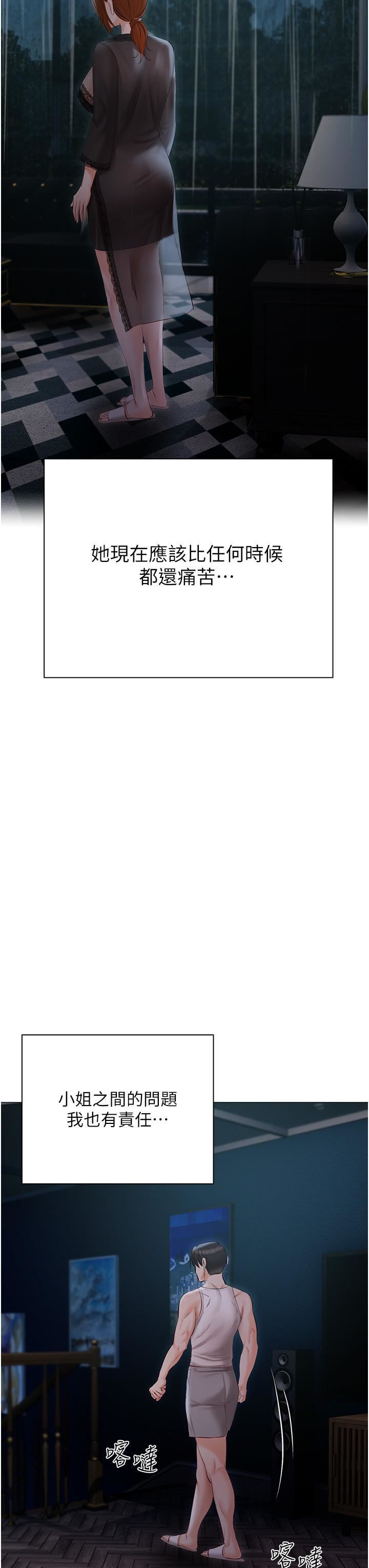 私宅女主人第36話-渴望許司機的夫人