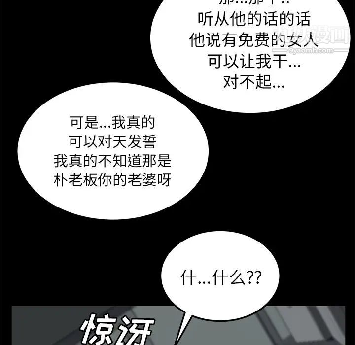 賣身契約第40話