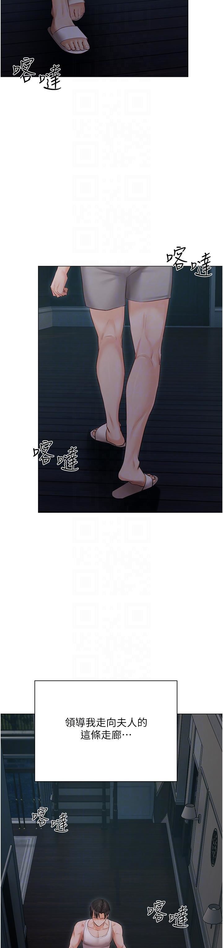 私宅女主人第36话-渴望许司机的夫人