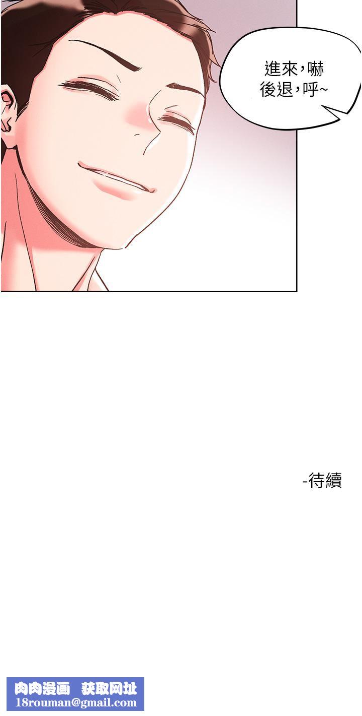 把妹鬼达人第83话-无限快感的潮吹体验