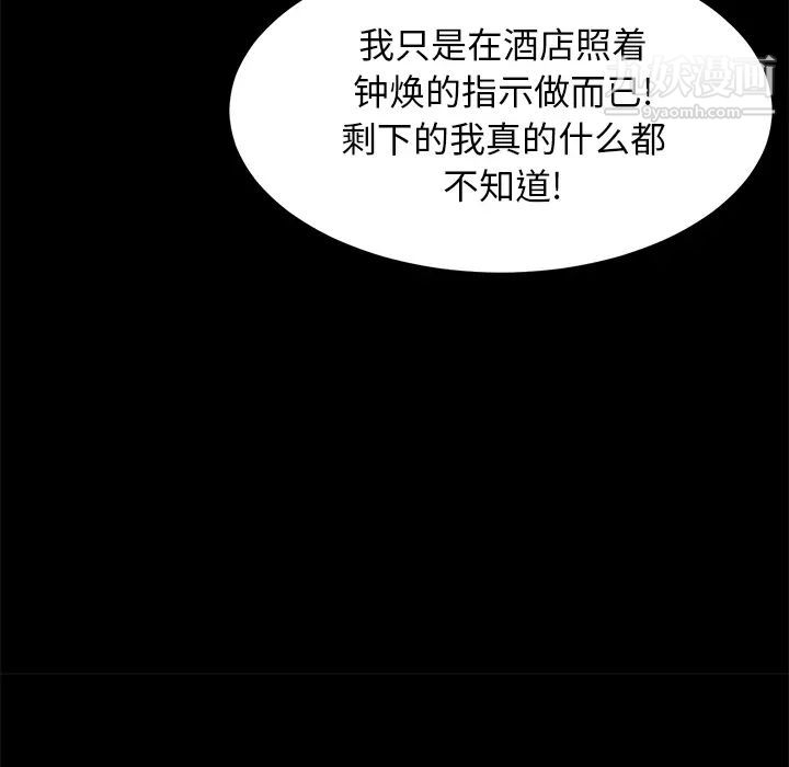 卖身契约第40话