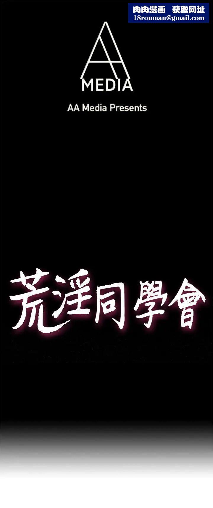 荒淫同学会第15话-要对其他人保密