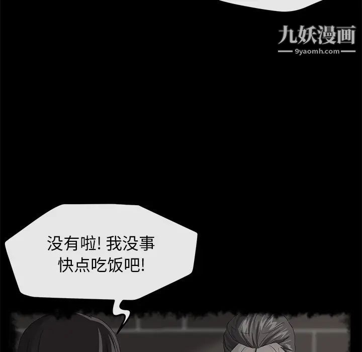 賣身契約第40話