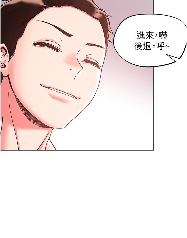 把妹鬼达人第84话-想念你的棒子瞭