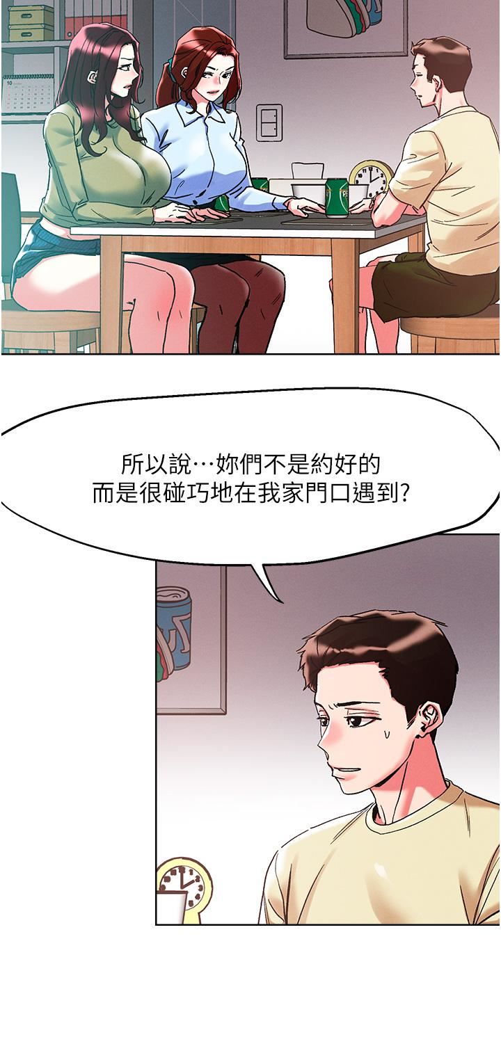 把妹鬼达人第84话-想念你的棒子瞭