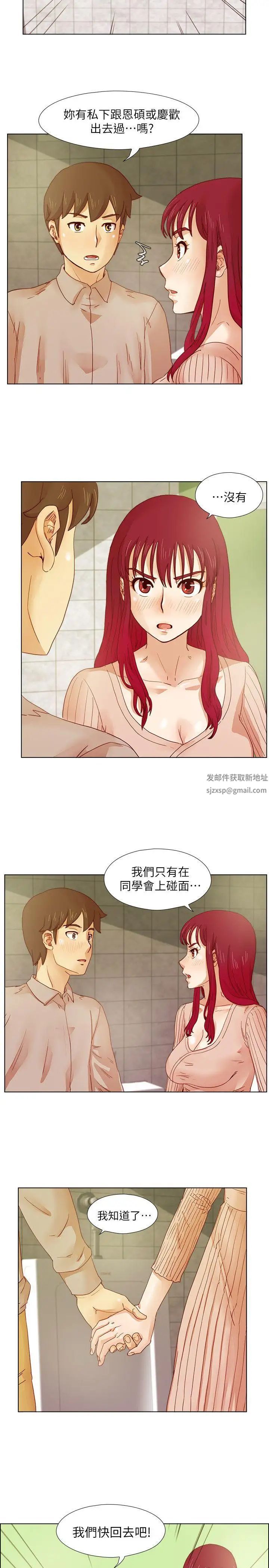 荒淫同學會第15話-要對其他人保密