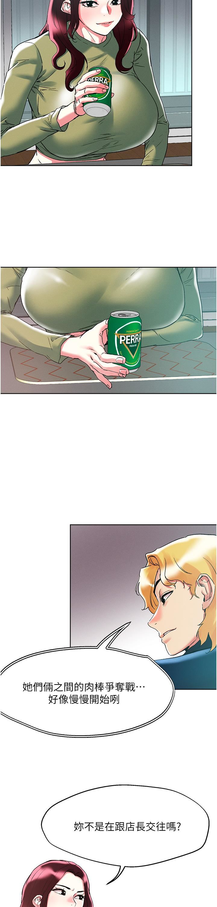 把妹鬼达人第84话-想念你的棒子瞭