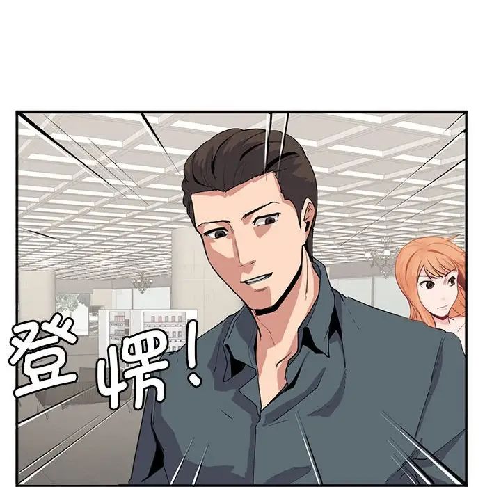 莫名被调教的滋味第2話