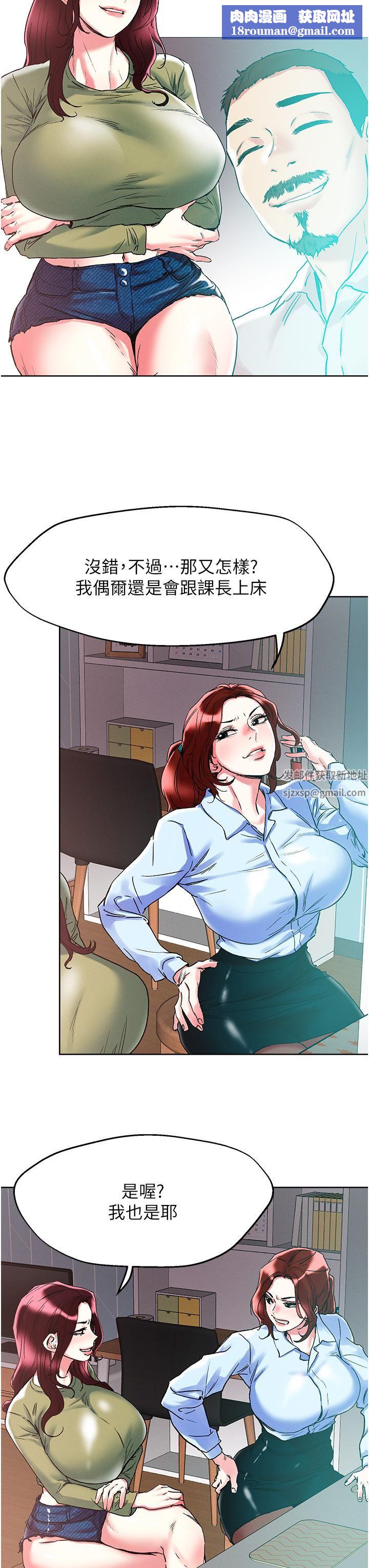 把妹鬼达人第84话-想念你的棒子瞭