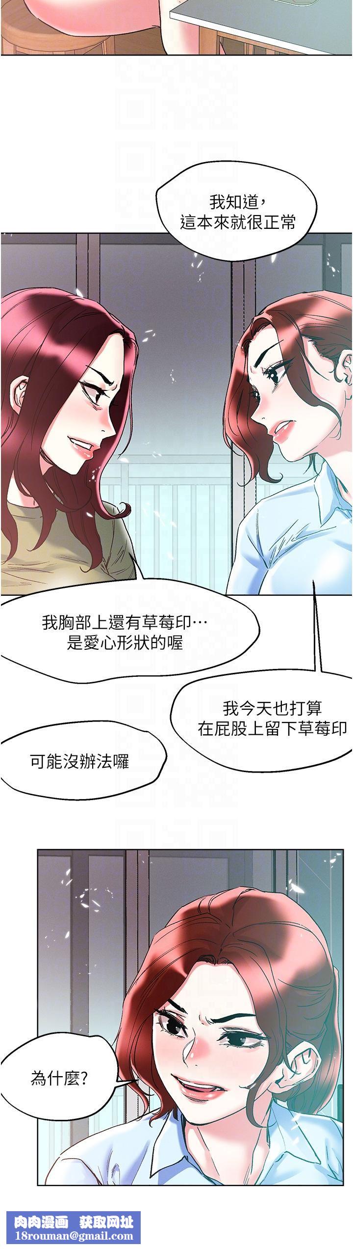 把妹鬼达人第84话-想念你的棒子瞭