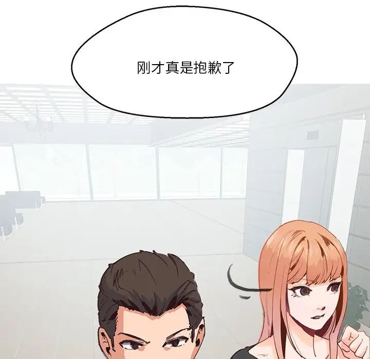 莫名被调教的滋味第2话