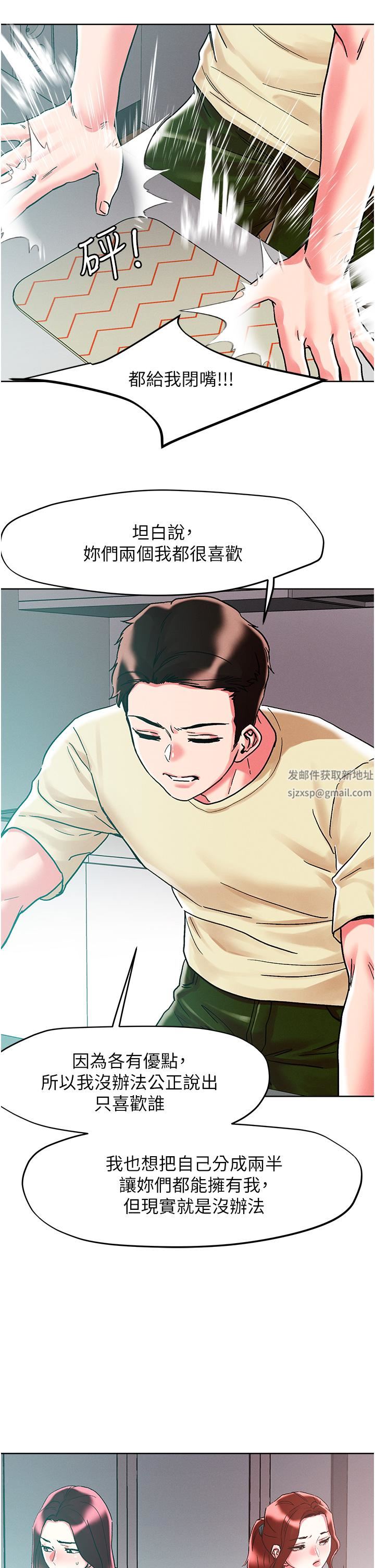 把妹鬼达人第84话-想念你的棒子瞭