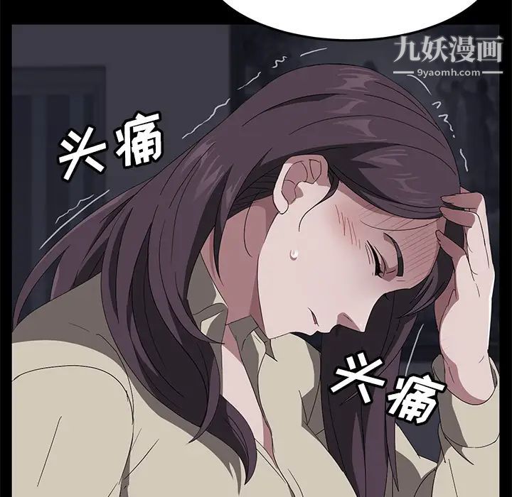 賣身契約第41話