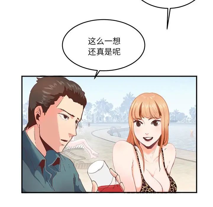 莫名被调教的滋味第2话